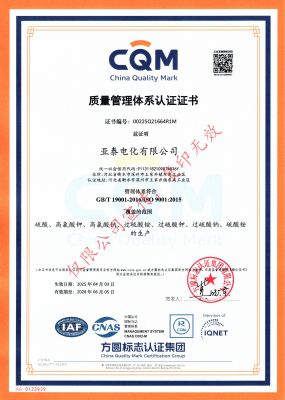 質(zhì)量管理體系認(rèn)證